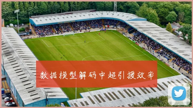 数据模型解码中超引援效率